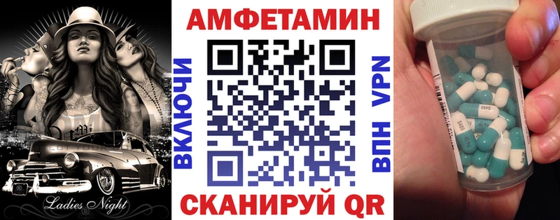 Amphetamine Premium Шебекино