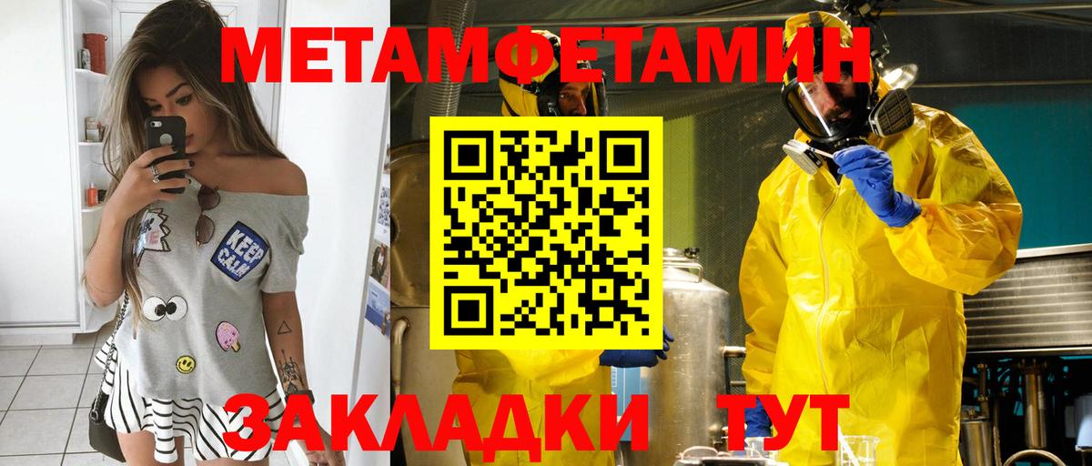 Амфетамин Premium Шебекино