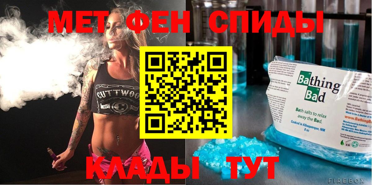 Шебекино  Amphetamine Premium  Вход с VPN 