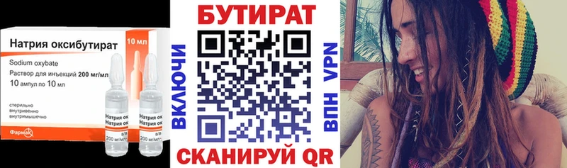 Бутират 1.4BDO Шебекино