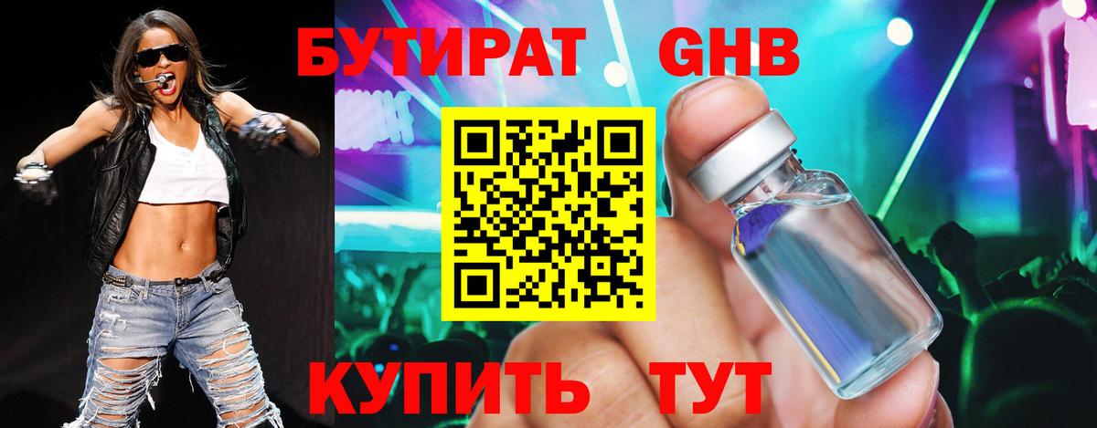 Шебекино  БУТИРАТ буратино  Вход с VPN 