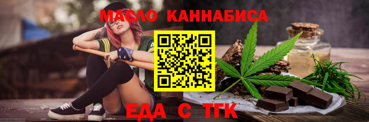 Шебекино  Печенье с ТГК конопля  Вход с VPN 