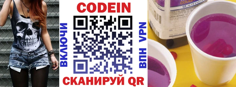 Codein Purple Drank  Шебекино 