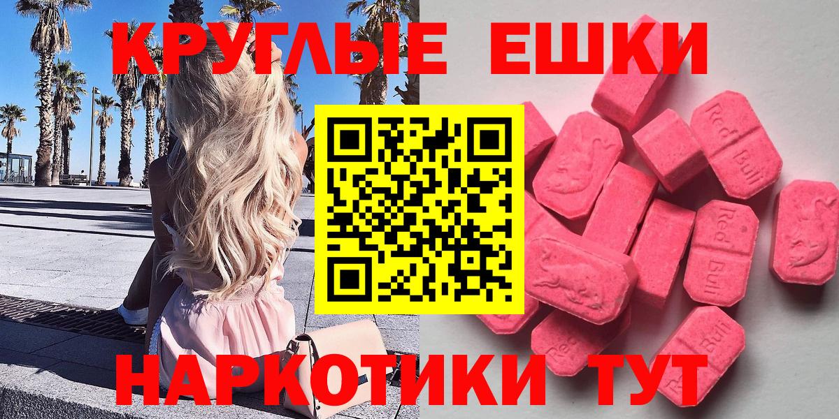ЭКСТАЗИ DUBAI  Вход с VPN  Экстази TESLA  Экстази  Шебекино 