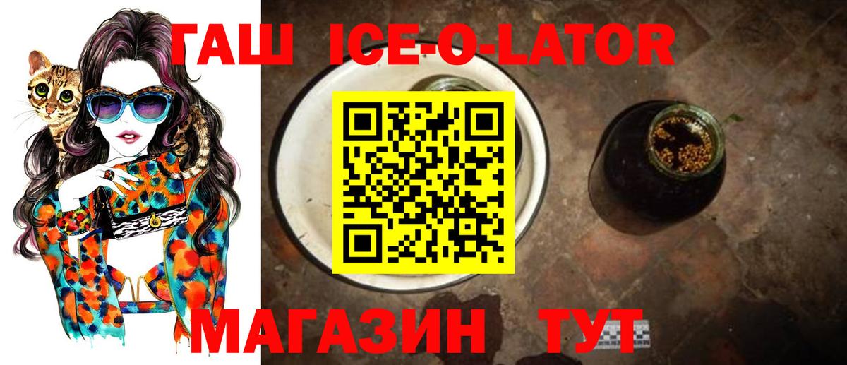 ГАШ VHQ Шебекино