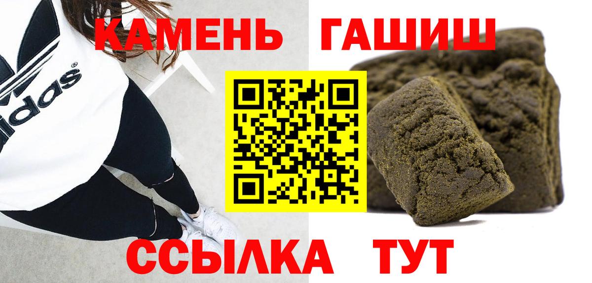 Гашиш Изолятор  ГАШ Premium  ГАШ  где купить наркотик  Вход с VPN  Шебекино 