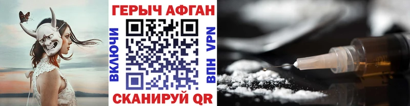ГЕРОИН белый Шебекино