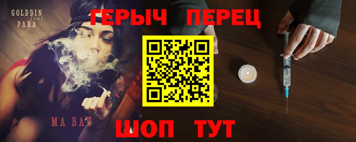 Героин герыч Шебекино