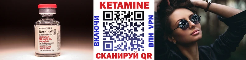 Кетамин VHQ  Шебекино 
