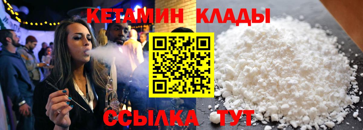 Шебекино  Кетамин VHQ  Вход с VPN  Кетамин ketamine 