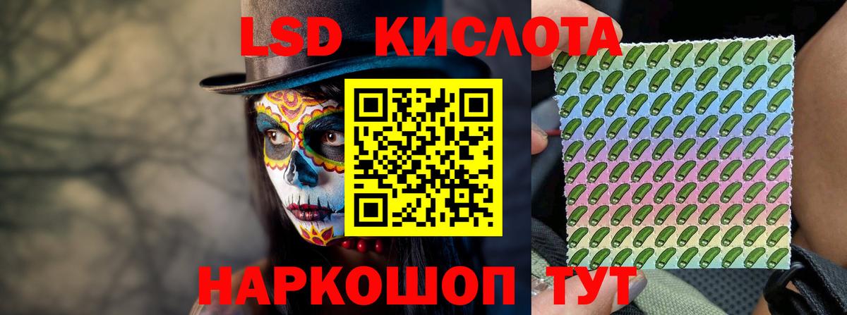 LSD-25 экстази кислота Шебекино
