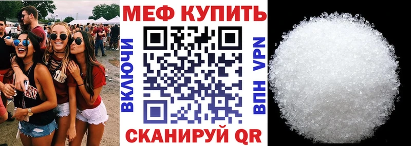 МЕФ мяу мяу  блэк спрут как войти  Шебекино 