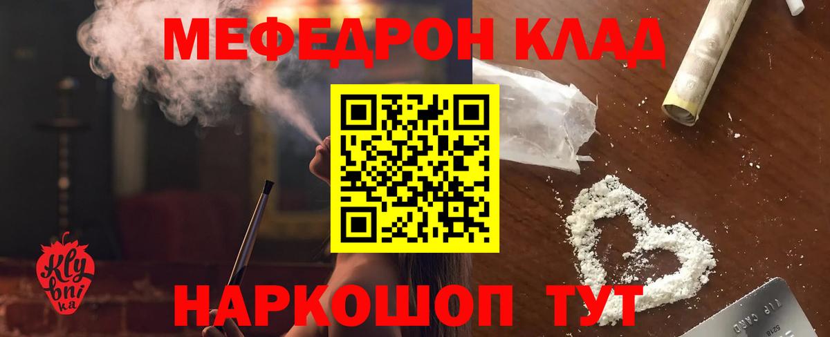 Меф мяу мяу кристаллы Шебекино