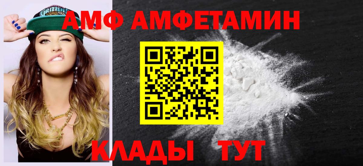 МЕТАМФЕТАМИН витя Шебекино