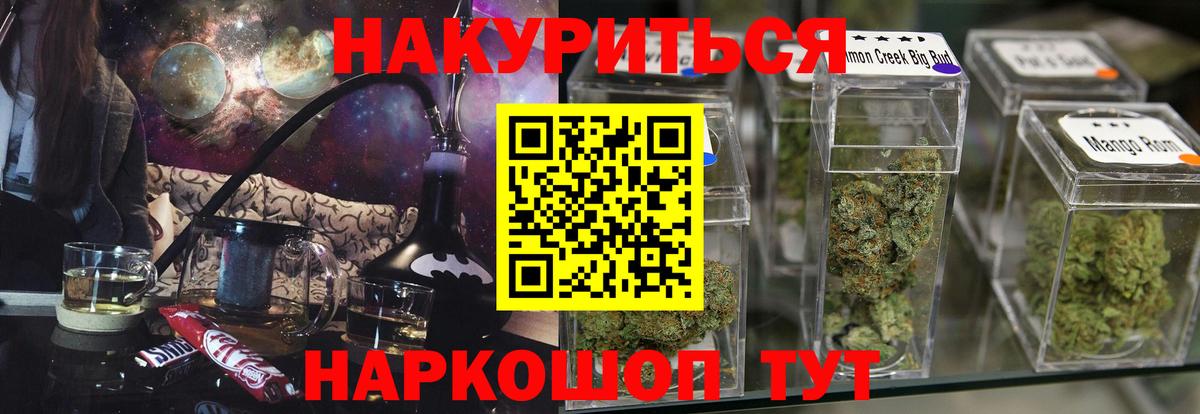 Шишки марихуана THC 21%  Марихуана Amnesia  Шишки марихуана сатива  Вход с VPN  Шебекино 